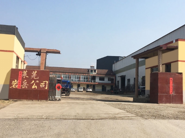 公司廠(chǎng)區